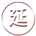 保修三年